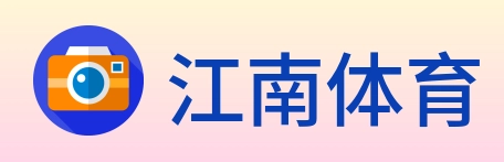 江南体育 Logo